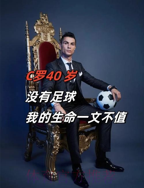 拉莫斯：C罗是旗帜 但有最好球员不代表一定能赢