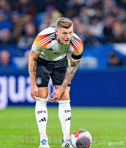 罗马诺:皇马希望克罗斯再踢一个赛季 已准备报价