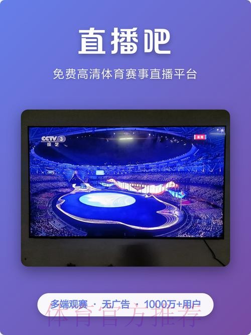世界杯直播APP入口地址 世界杯直播APP入口地址