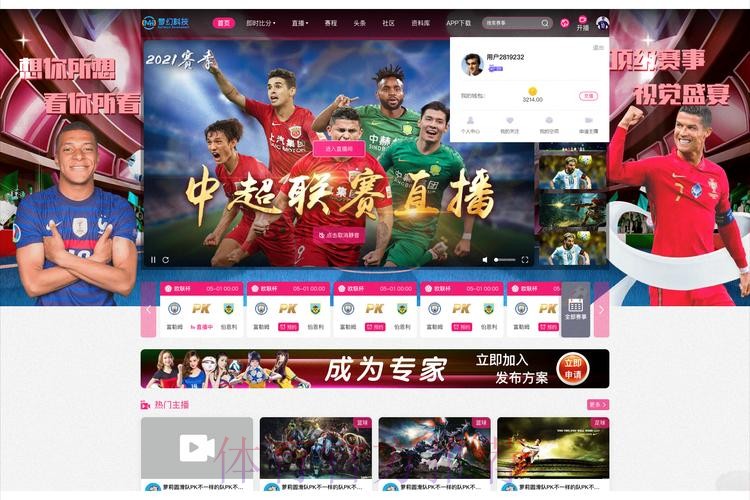 世界杯直播APP入口地址 世界杯直播APP入口地址
